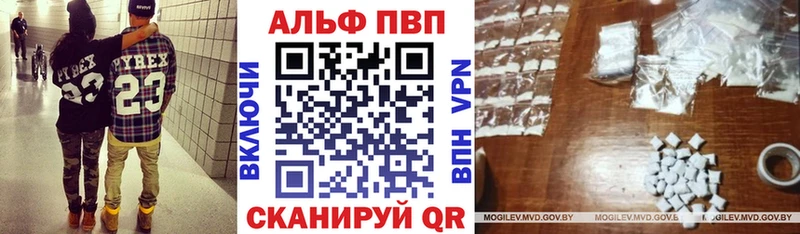 Alpha PVP VHQ  сайты даркнета клад  Алдан 