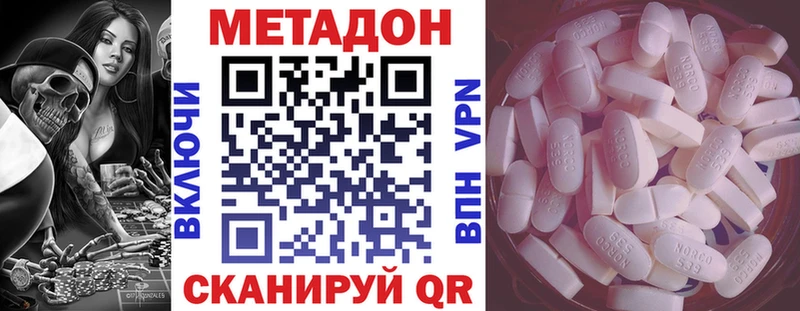 МЕТАДОН VHQ  продажа наркотиков  mega маркетплейс  Алдан 